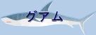 guam