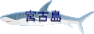 miyakojima