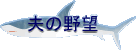 yabou